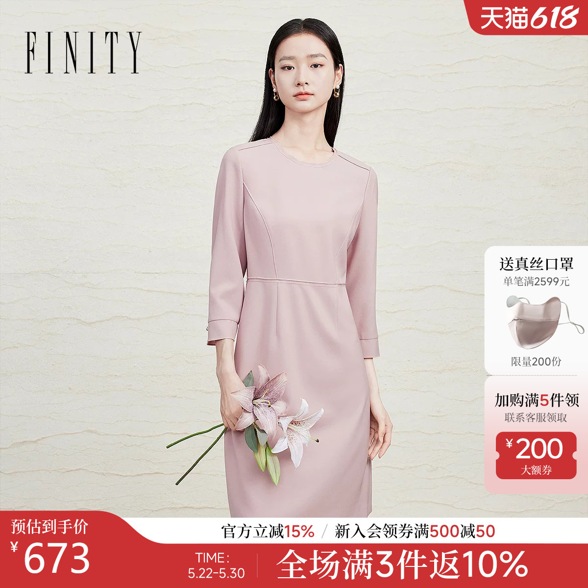 FINITY菲妮迪连衣裙2026春季新款简约高腰珍珠袖扣气质减龄