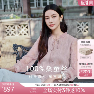 上装 粉色轻奢系带领100%真丝长袖 女 2026春新款 FINITY菲妮迪雪纺衫