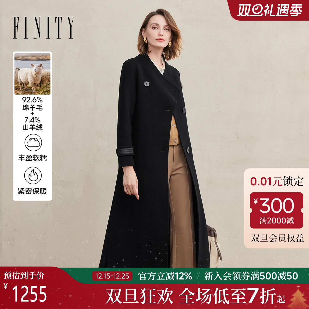 FINITY毛呢外套黑色羊绒大衣