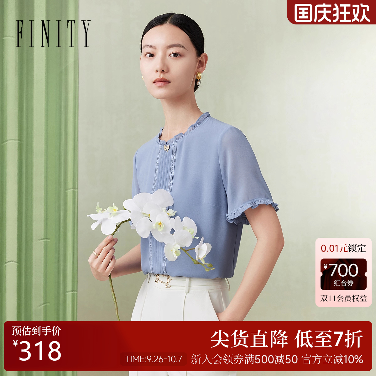 菲妮迪设计感百搭木耳边短袖