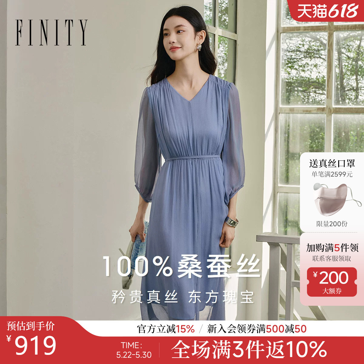 FINITY菲妮迪连衣裙2026夏季新款100%桑蚕丝V领修身真