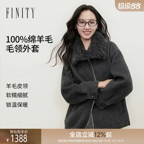 【纯羊毛】FINITY菲妮迪毛呢外套2026冬季新款双面呢中长款大衣女