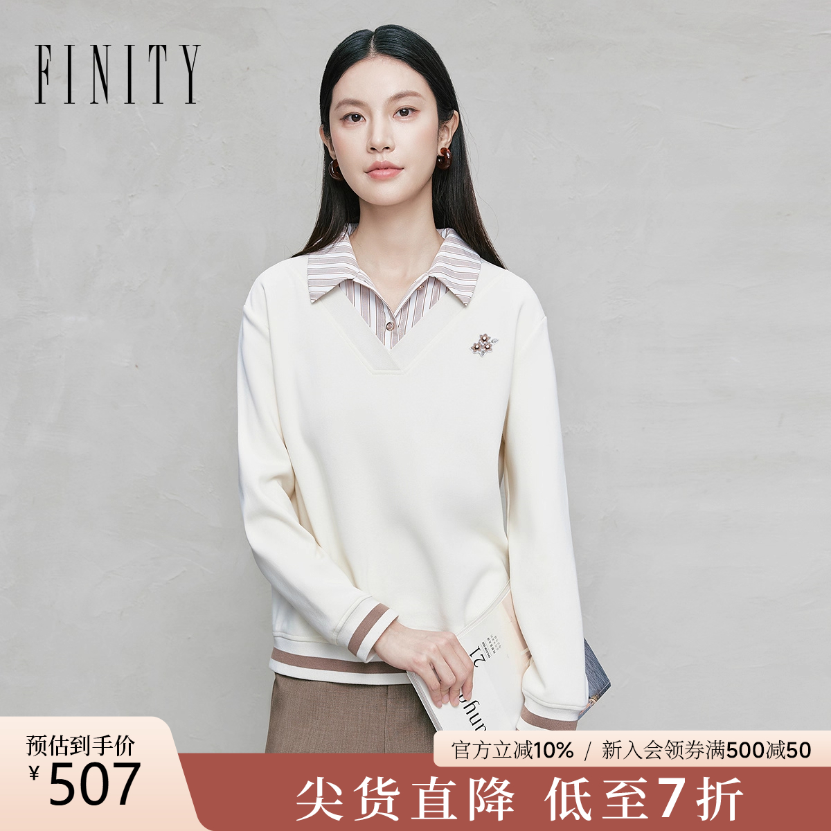 FINITY菲妮迪卫衣衬衫领休闲上衣
