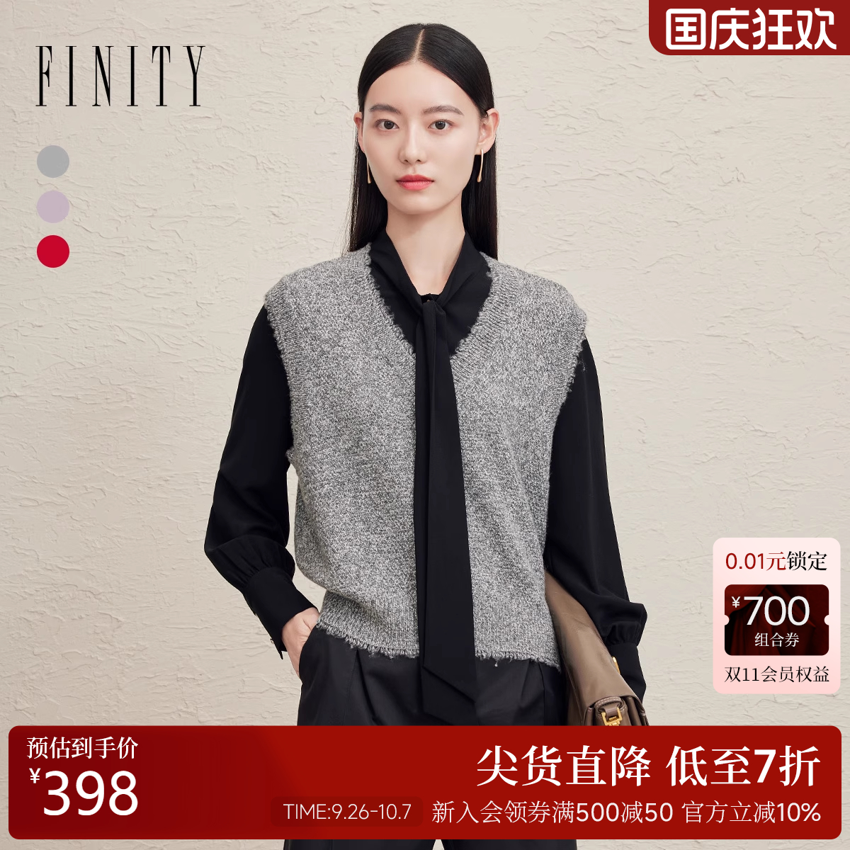 FINITY菲妮迪针织马甲2025秋秋季新款流苏下摆混纺无袖针织背心女