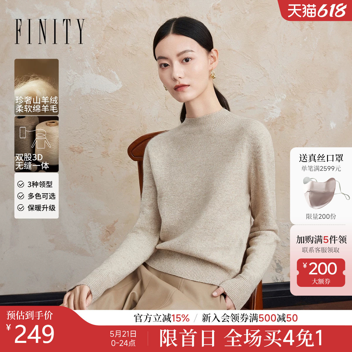 FINITY菲妮迪羊绒衫2025年冬季新款绒感半高领无缝一体针织