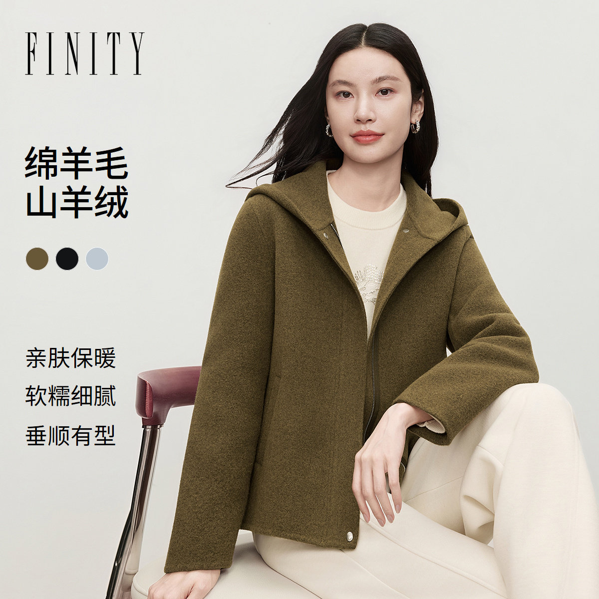 FINITY菲妮迪毛呢外套2026冬季新款双面呢羊绒大衣通勤连帽短款女图片