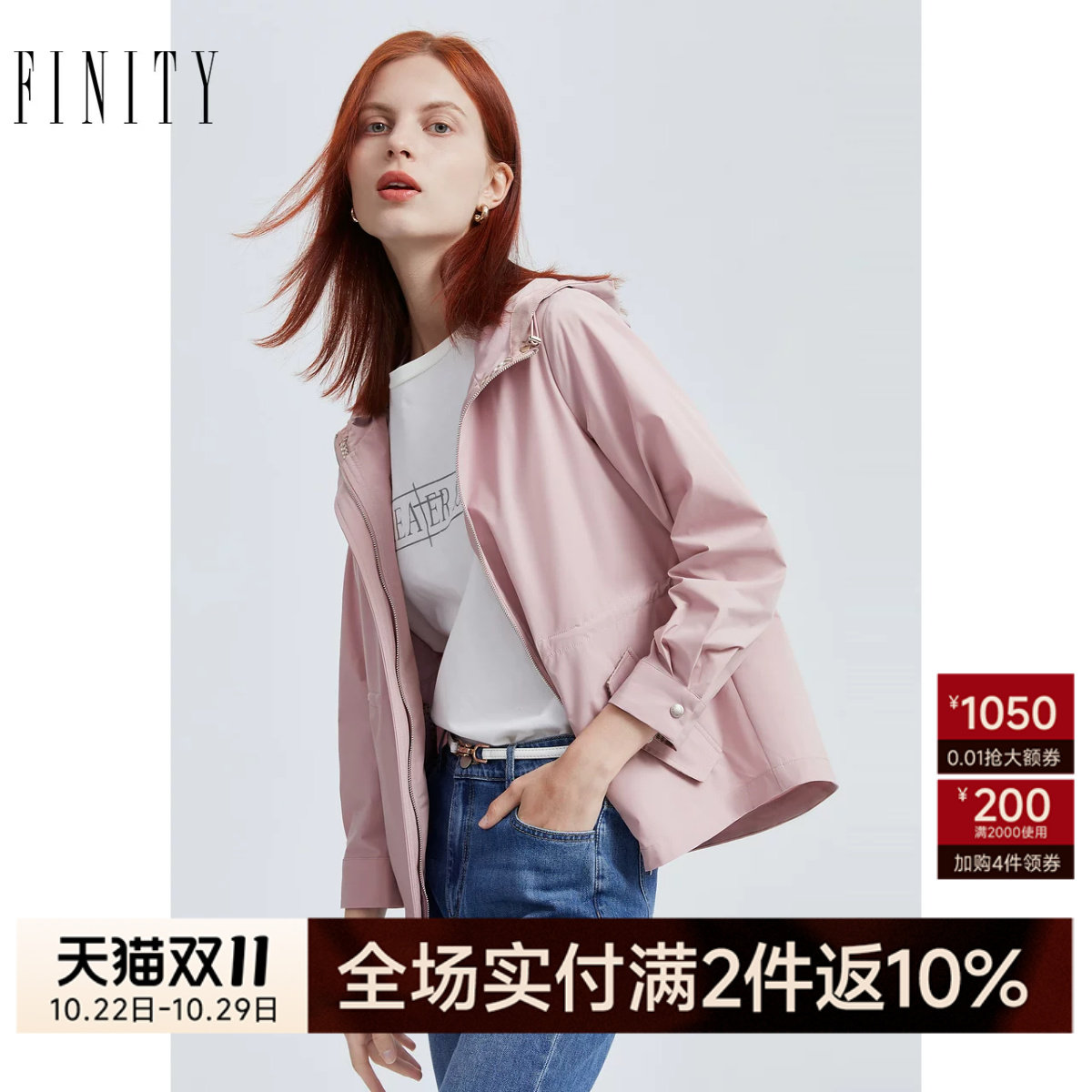 FINITY菲妮迪短外套26秋冬新款简约连帽耐皱通勤百搭短款风衣外套