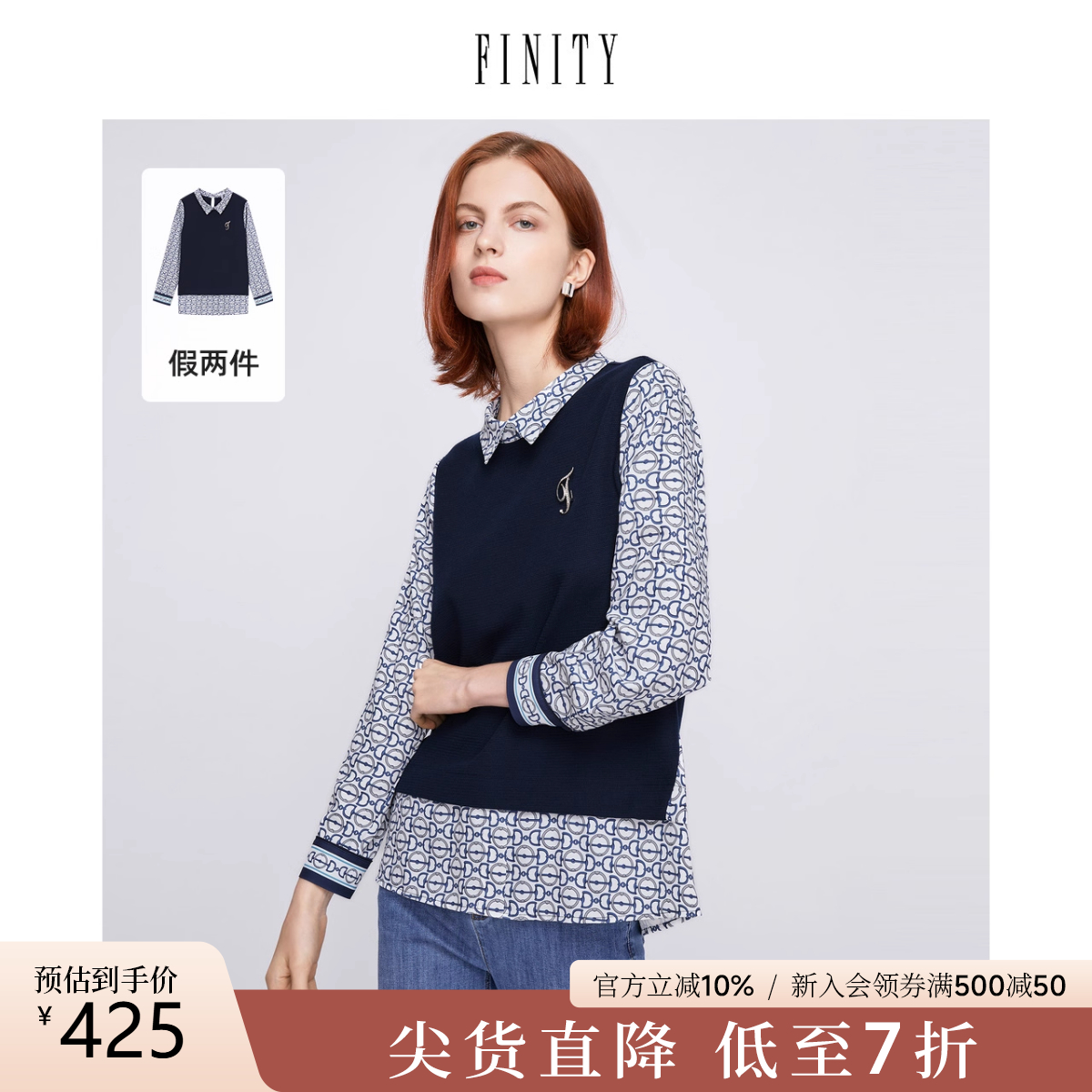 finity春装新款衬衫拼接宽松