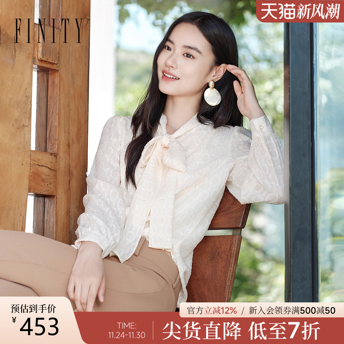 FINTIY菲妮迪衬衫2025春秋季新款飘带领抽褶设计感剪花通勤小衫女