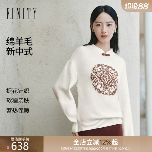 【新中式】FINITY菲妮迪针织衫2026冬季新款国风高级感长袖上衣女
