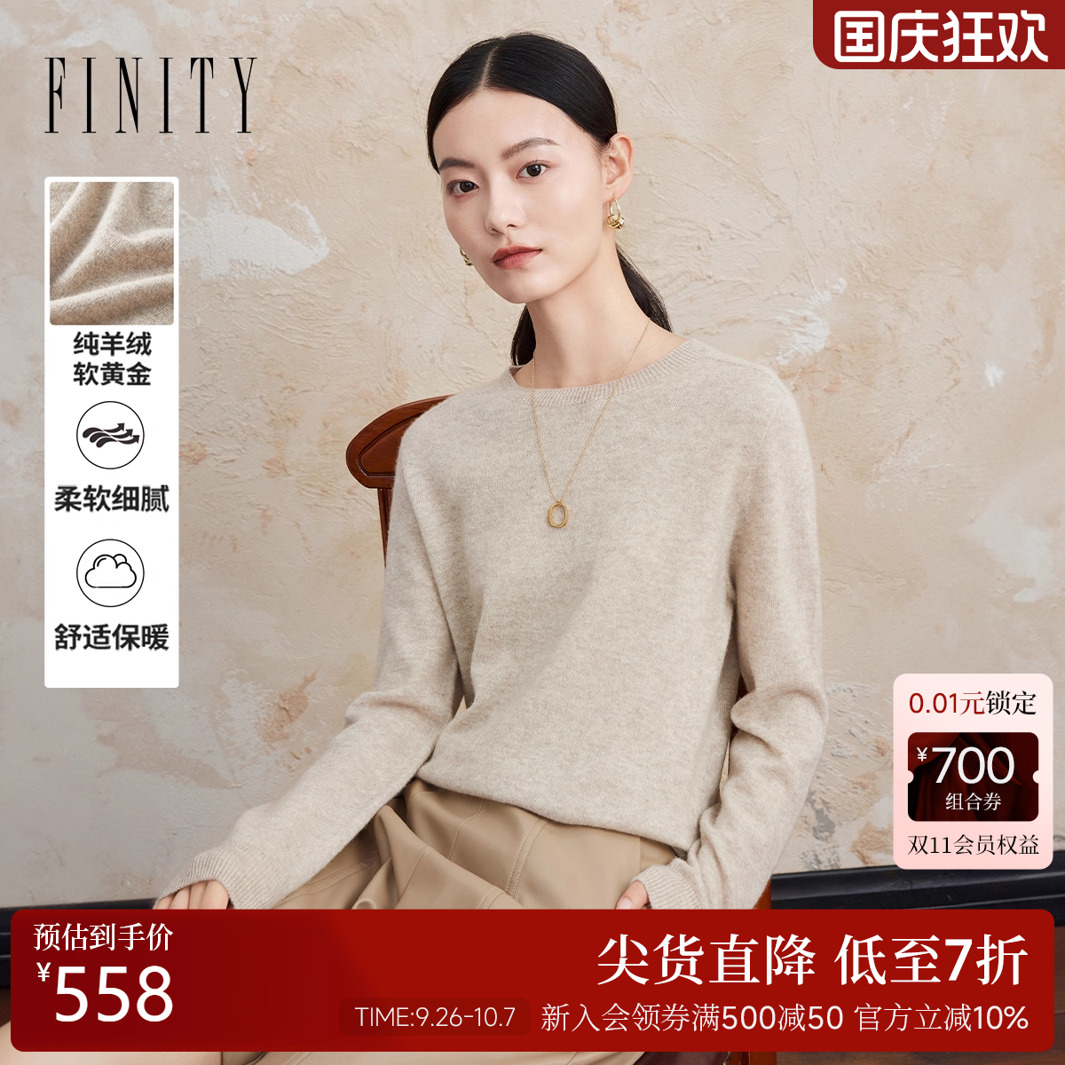 菲妮迪品牌100%羊绒衫