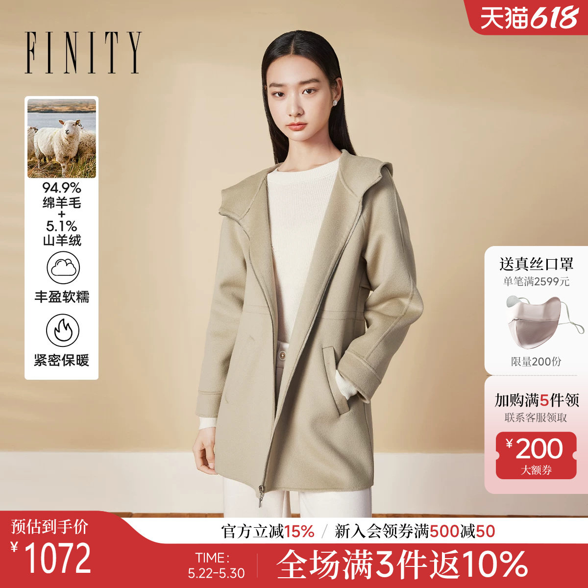 【羊绒】FINITY菲妮迪连帽毛呢外套2025冬季新款双面呢保暖