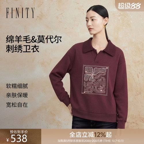 【莫代尔纤维】FINITY菲妮迪卫衣2026秋季新款简约刺绣羊毛上衣女