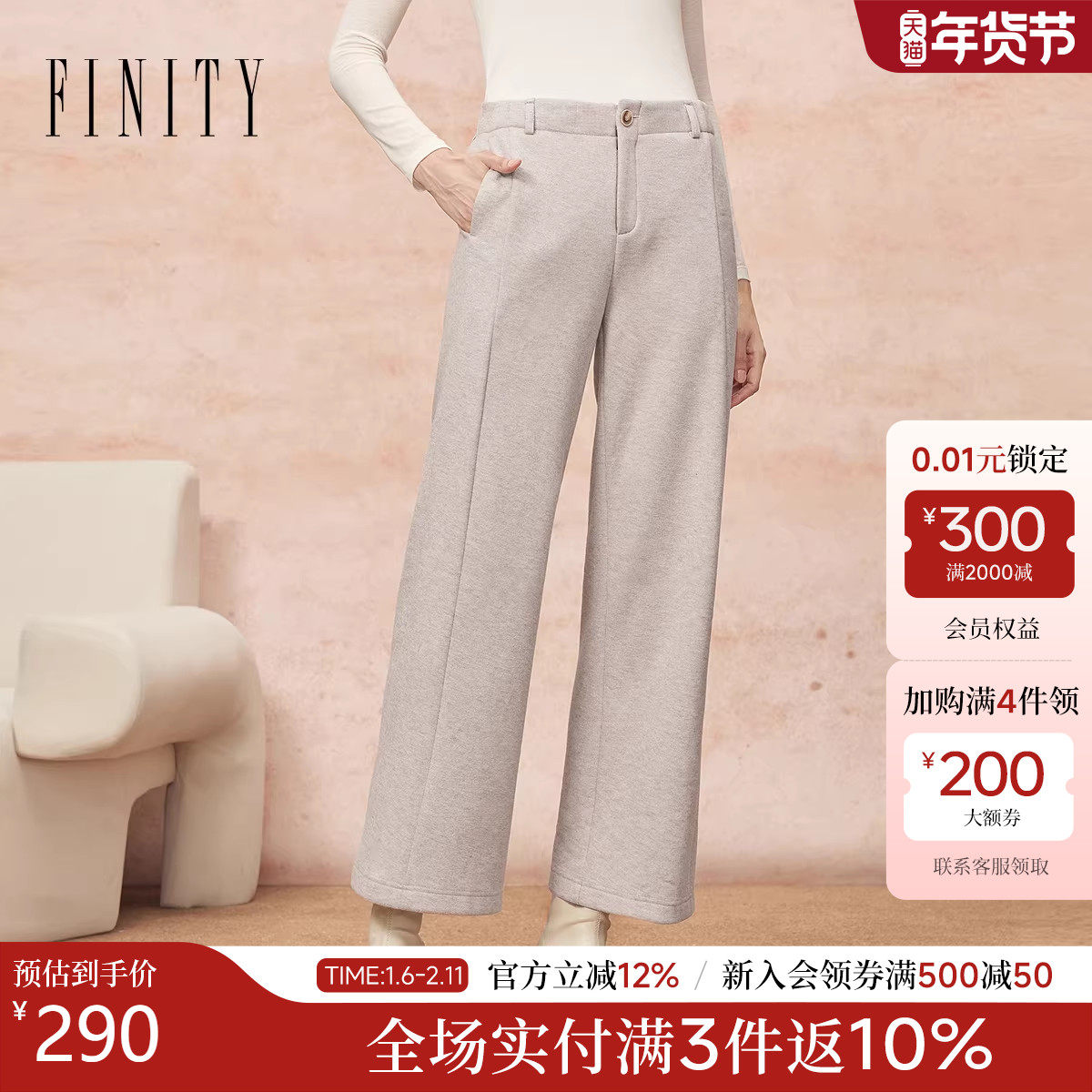 FINITY菲妮迪休闲裤2025年冬季新款加绒羊毛直筒气质通勤长