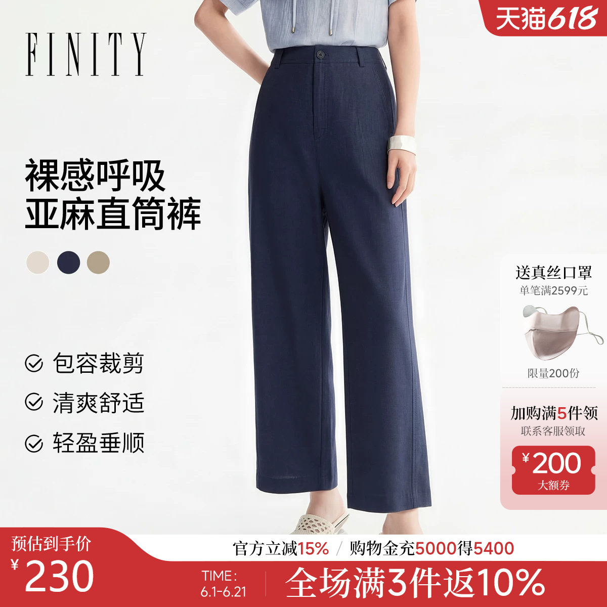 FINITY菲妮迪休闲裤26夏新款休闲直筒宽松通勤亚麻阔腿裤九分裤女