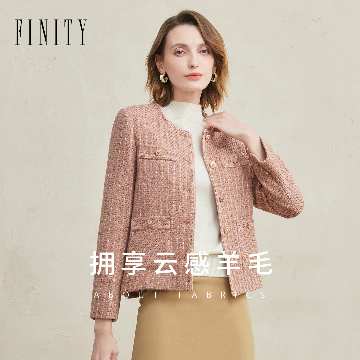 FINITY菲妮迪小香风短外套2025年冬季新款简约时尚羊毛通勤上衣女