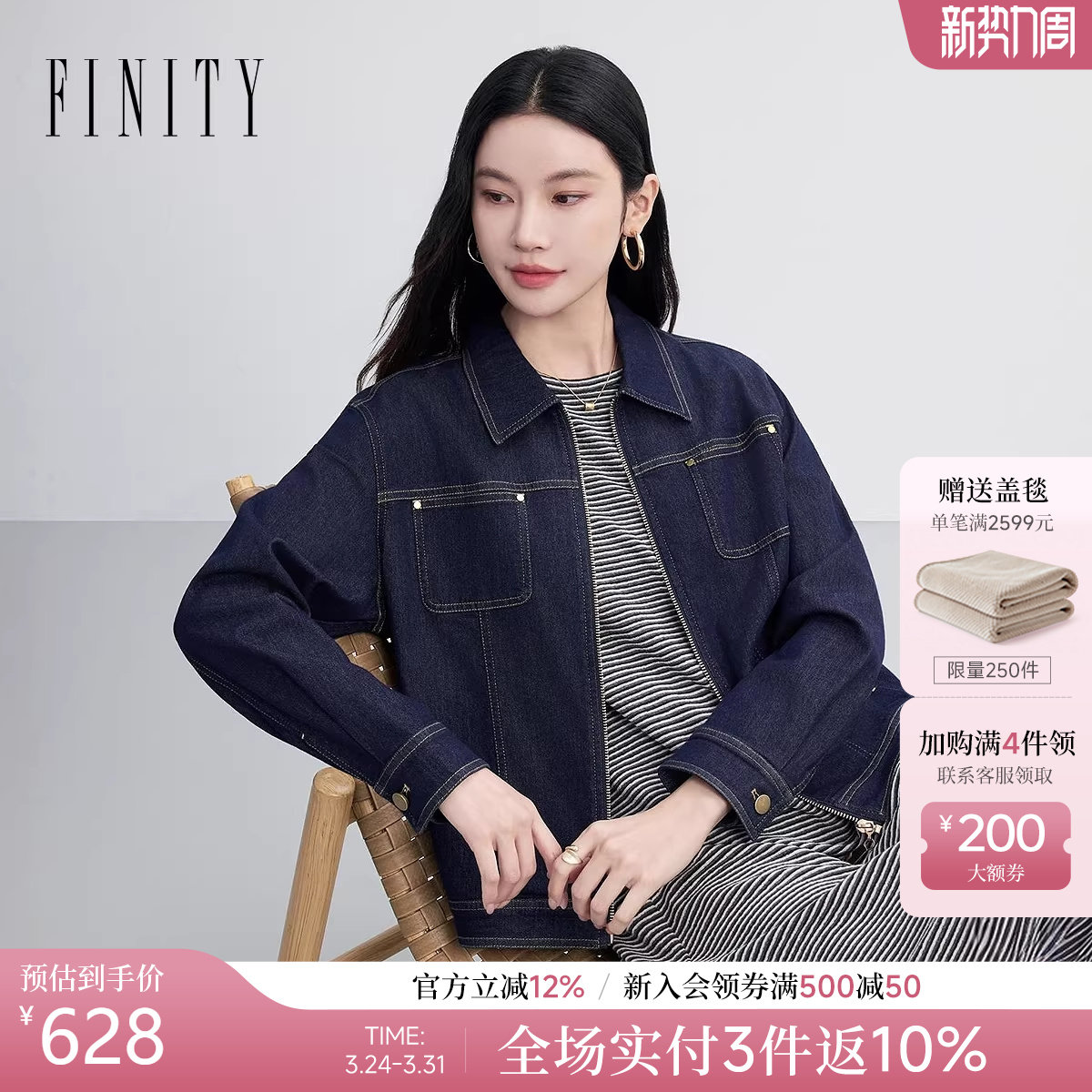 FINITY菲妮迪牛仔短外套2026春新款简约翻领短款休闲外套上