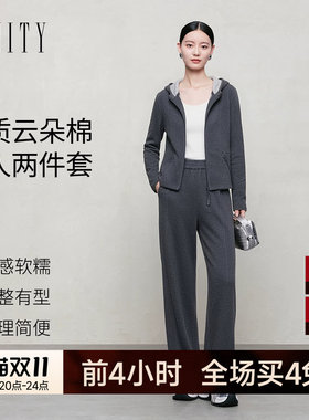 FINITY菲妮迪时尚套装2026秋季新款棉质连帽长袖修身显瘦两件套女