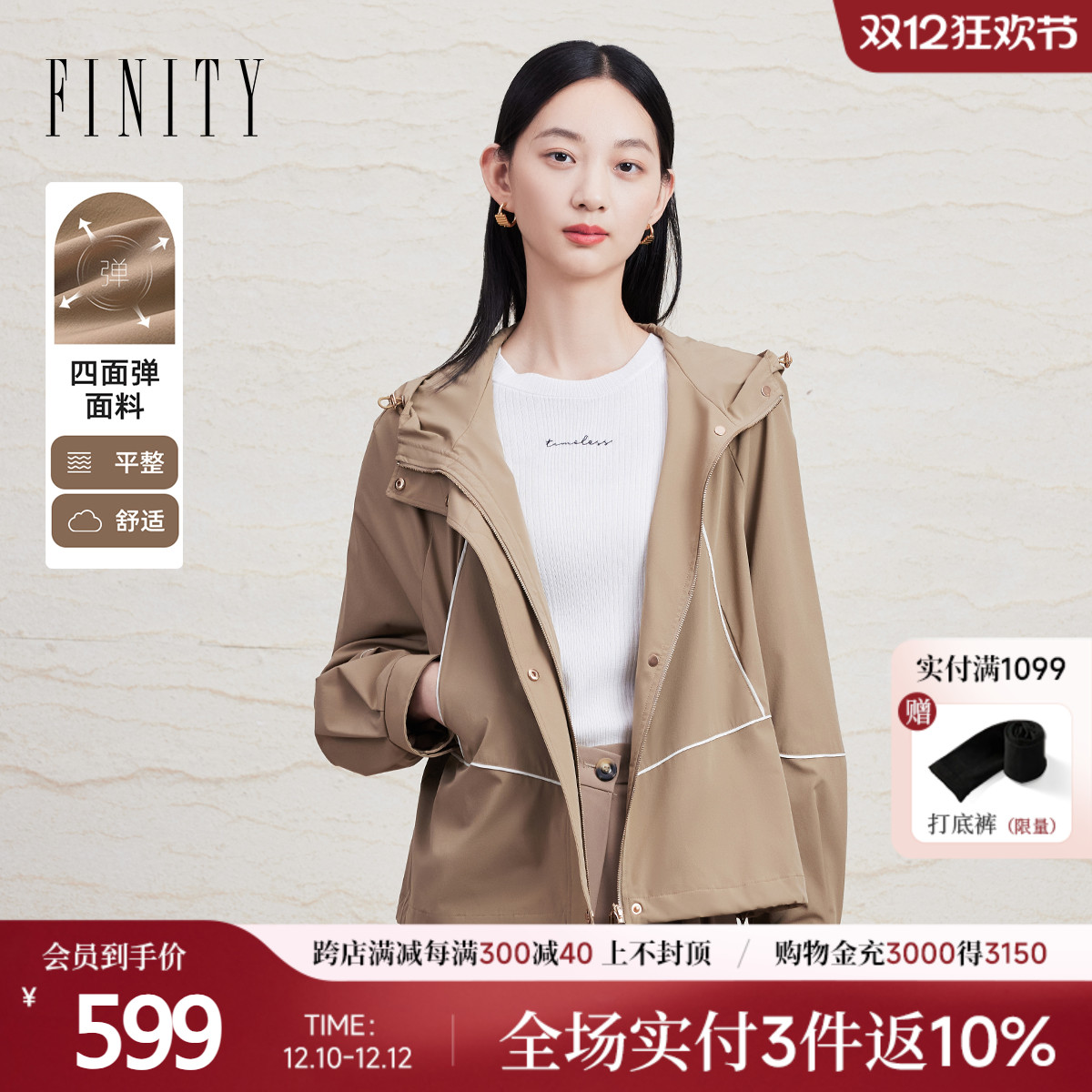 FINITY菲妮迪风衣2025春秋季新款气质复古连帽通勤短款外套上衣女