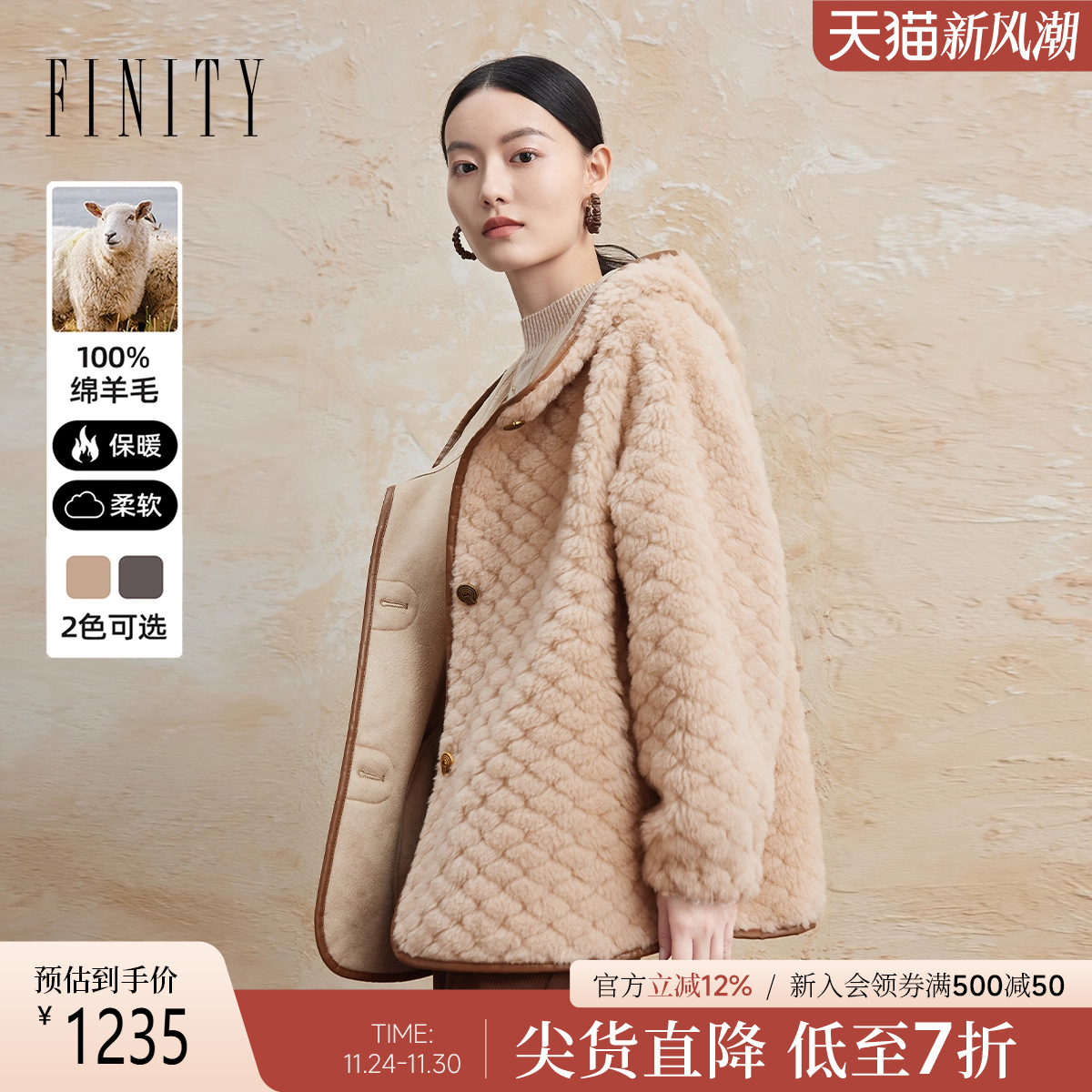 FINITY连帽休闲羊毛皮草外套