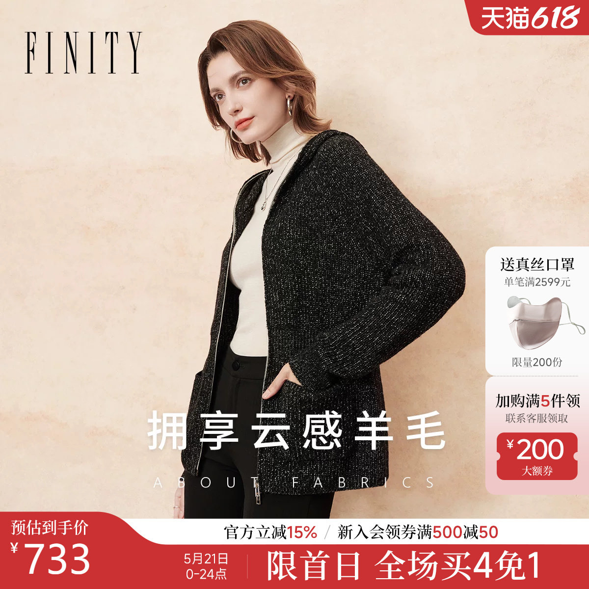FINITY菲妮迪羊绒衫2025年冬季新款简约气质连帽休闲针织外