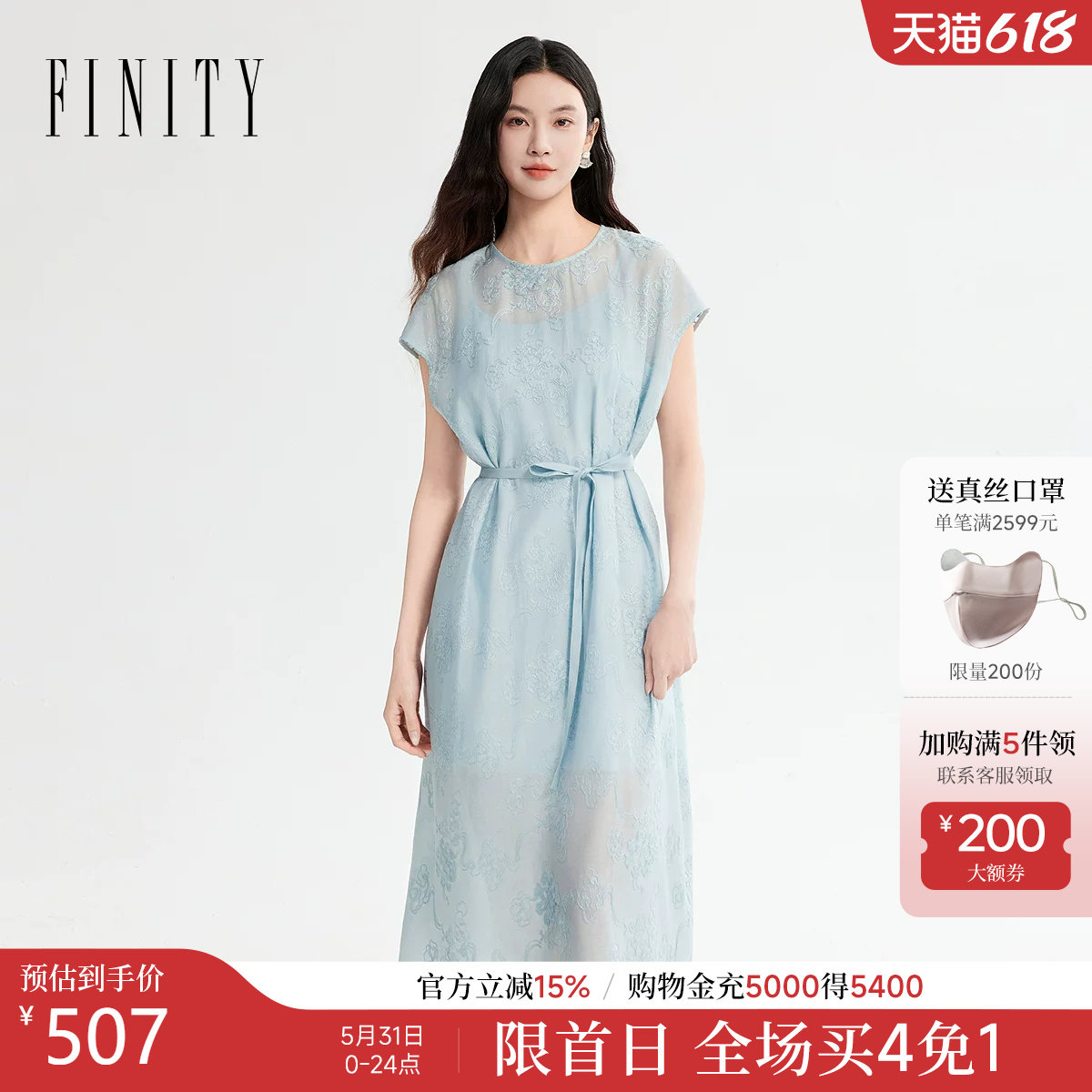 FINITY菲妮迪连衣裙2026年夏季新款简约系带连肩袖优雅国风