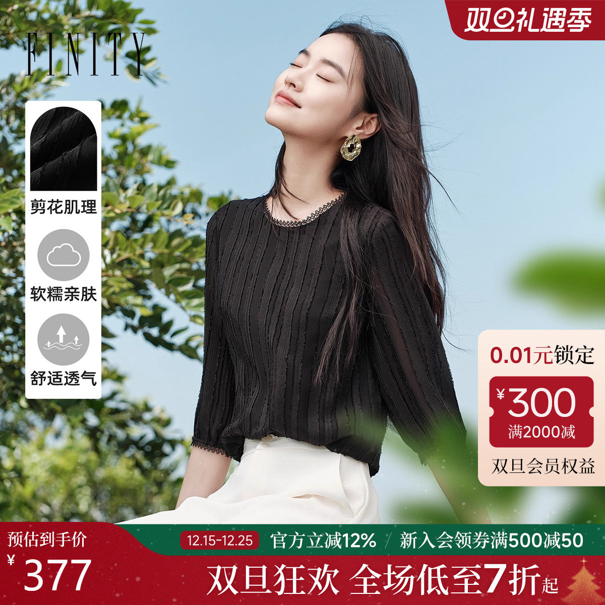 菲妮迪剪花雪纺衫通勤蕾丝衫