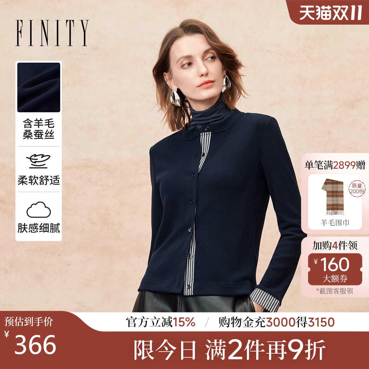 FINITY菲妮迪短外套2025年冬季新款简约拼接条纹袖口通勤上衣女