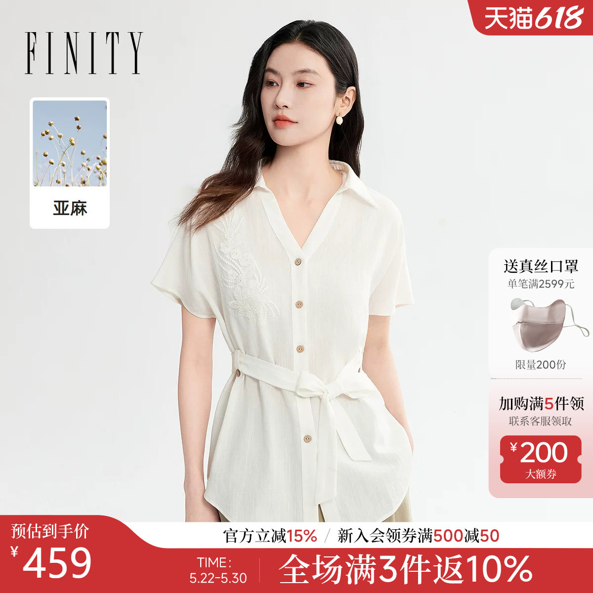 FINITY菲妮迪衬衫26夏季新款简约系带优雅气质V领短袖亚麻上