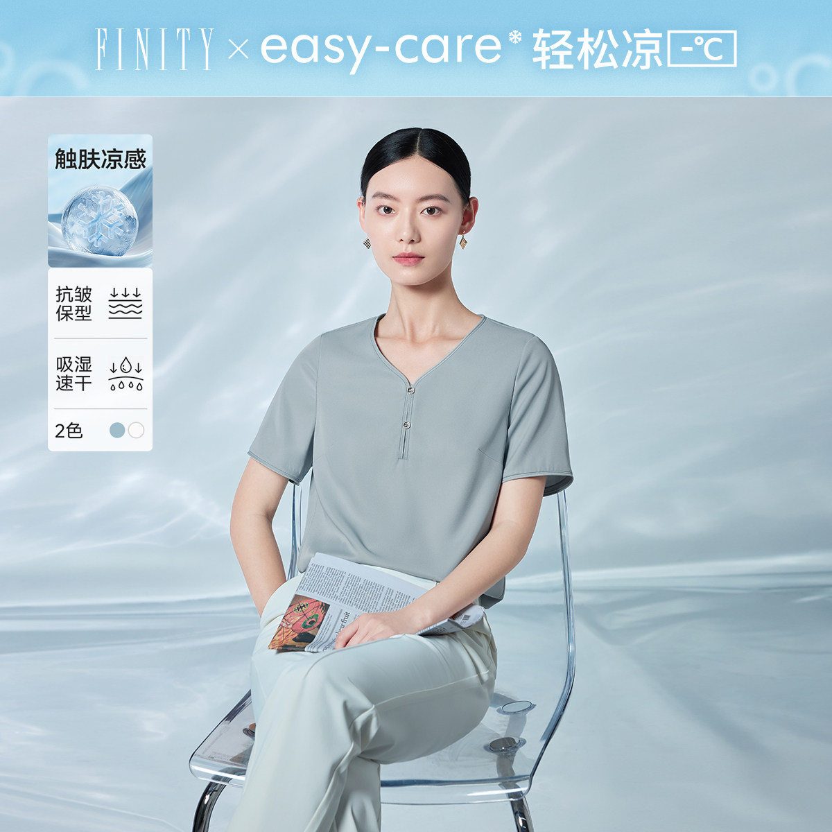 FINITY菲妮迪雪纺衫2026夏季新款简约气质V领百搭纯色短袖