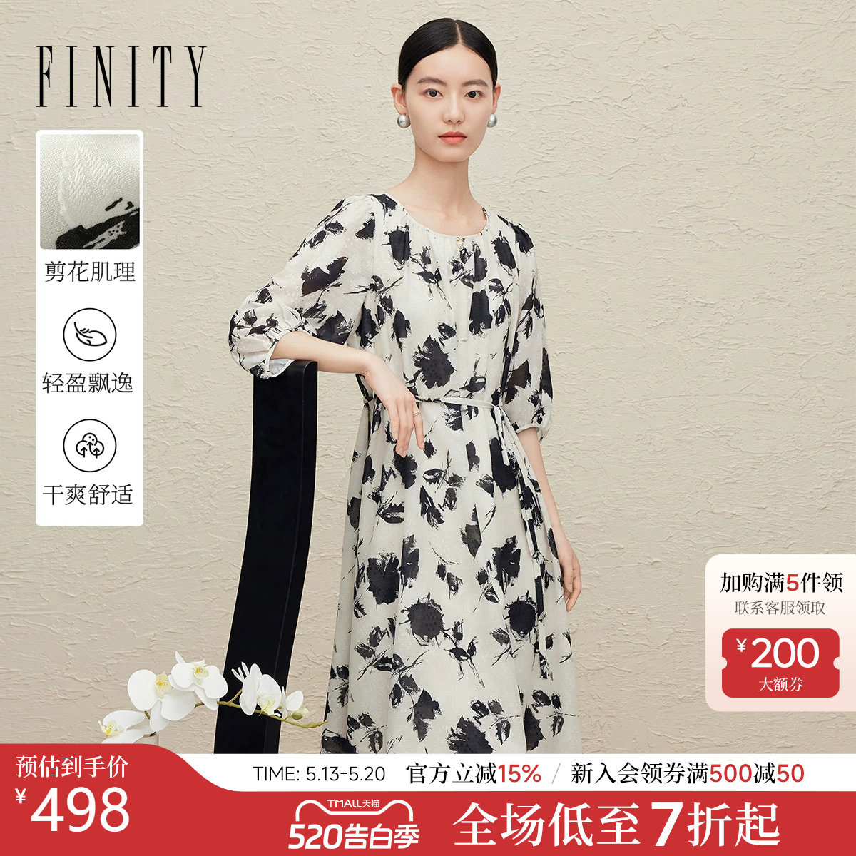 FINTIY菲妮迪连衣裙2026年春季新款时尚扎染印花名媛气质裙