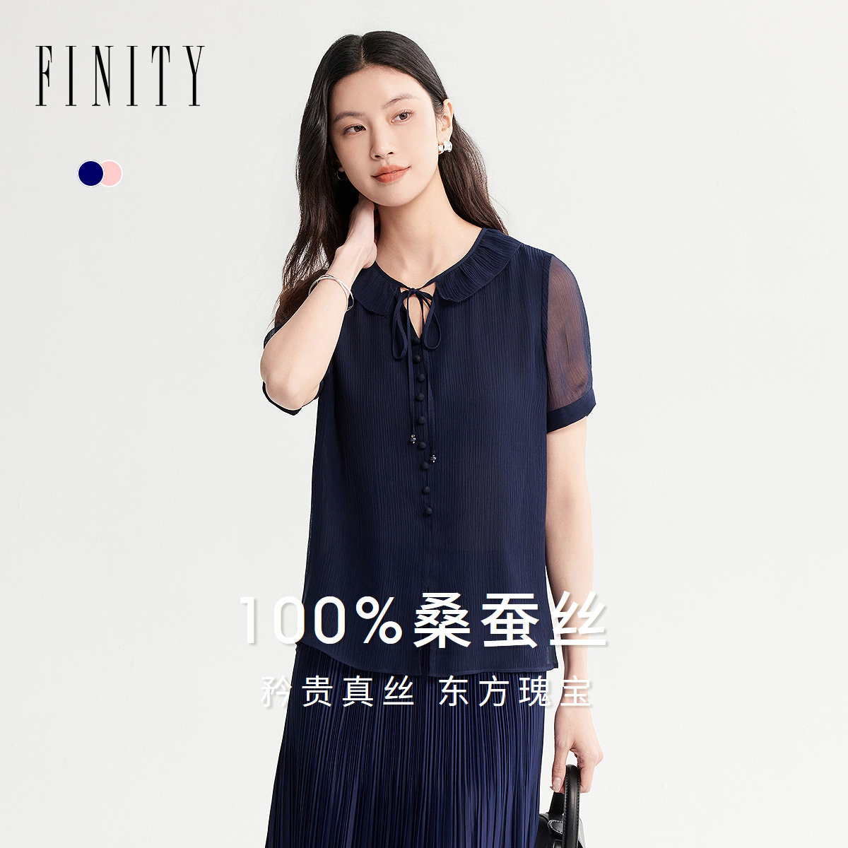 【天然真丝】FINITY菲妮迪雪纺衫2026年夏季新款系带领短袖