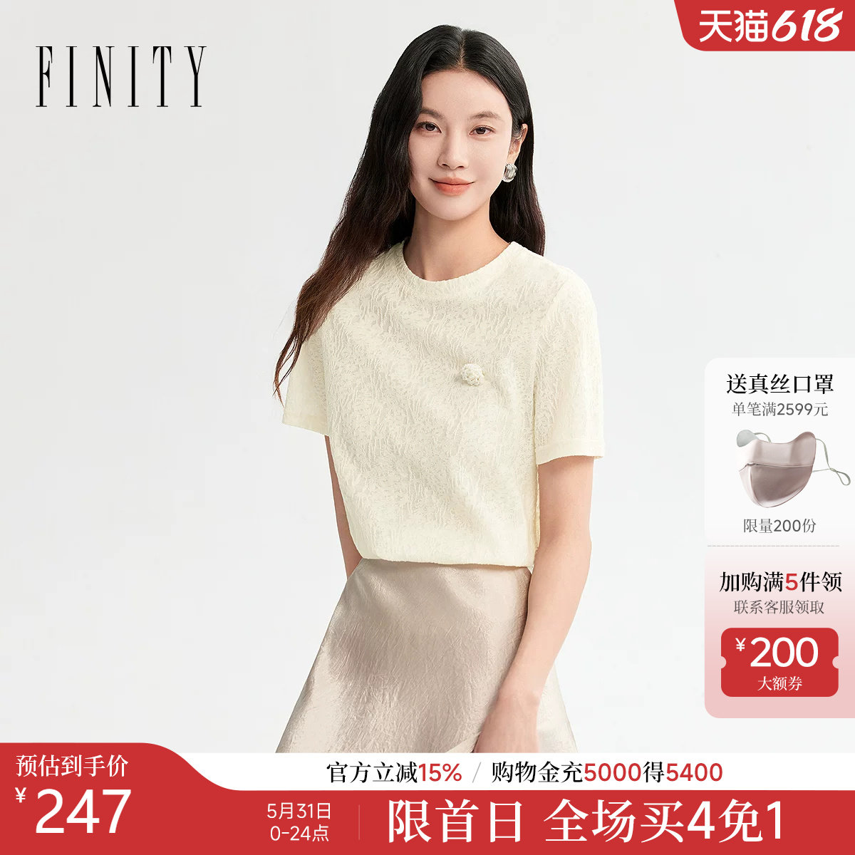 FINITY菲妮迪T恤2026年夏季新款简约蕾丝绣花圆领优雅短袖