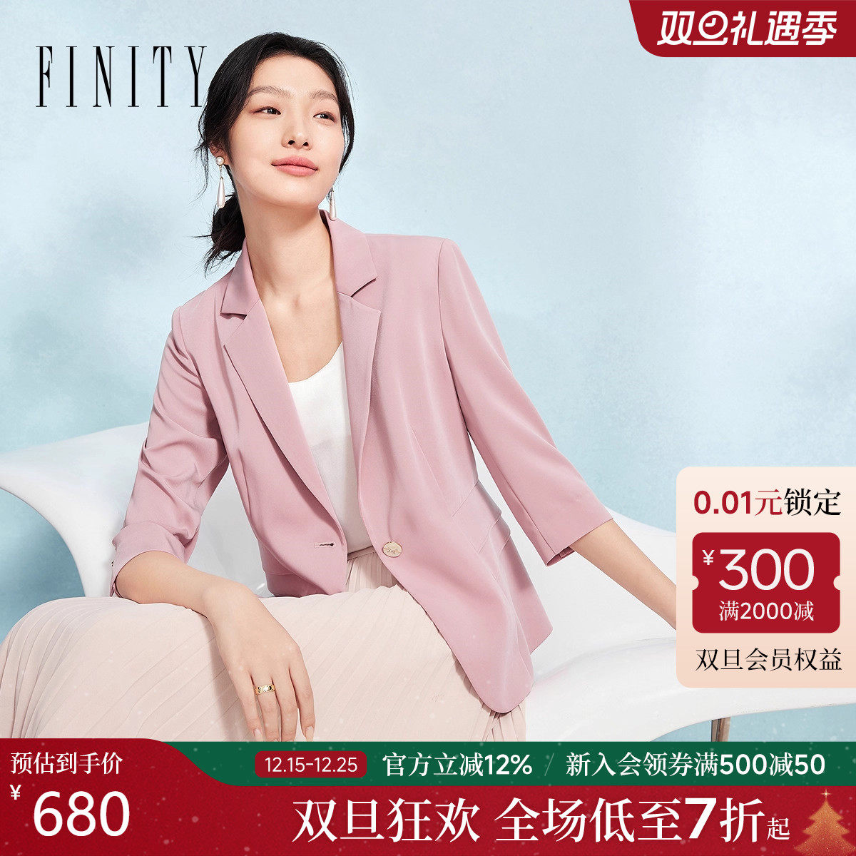 菲妮迪七分袖西装2025秋季新款简约气质百搭通勤外套女