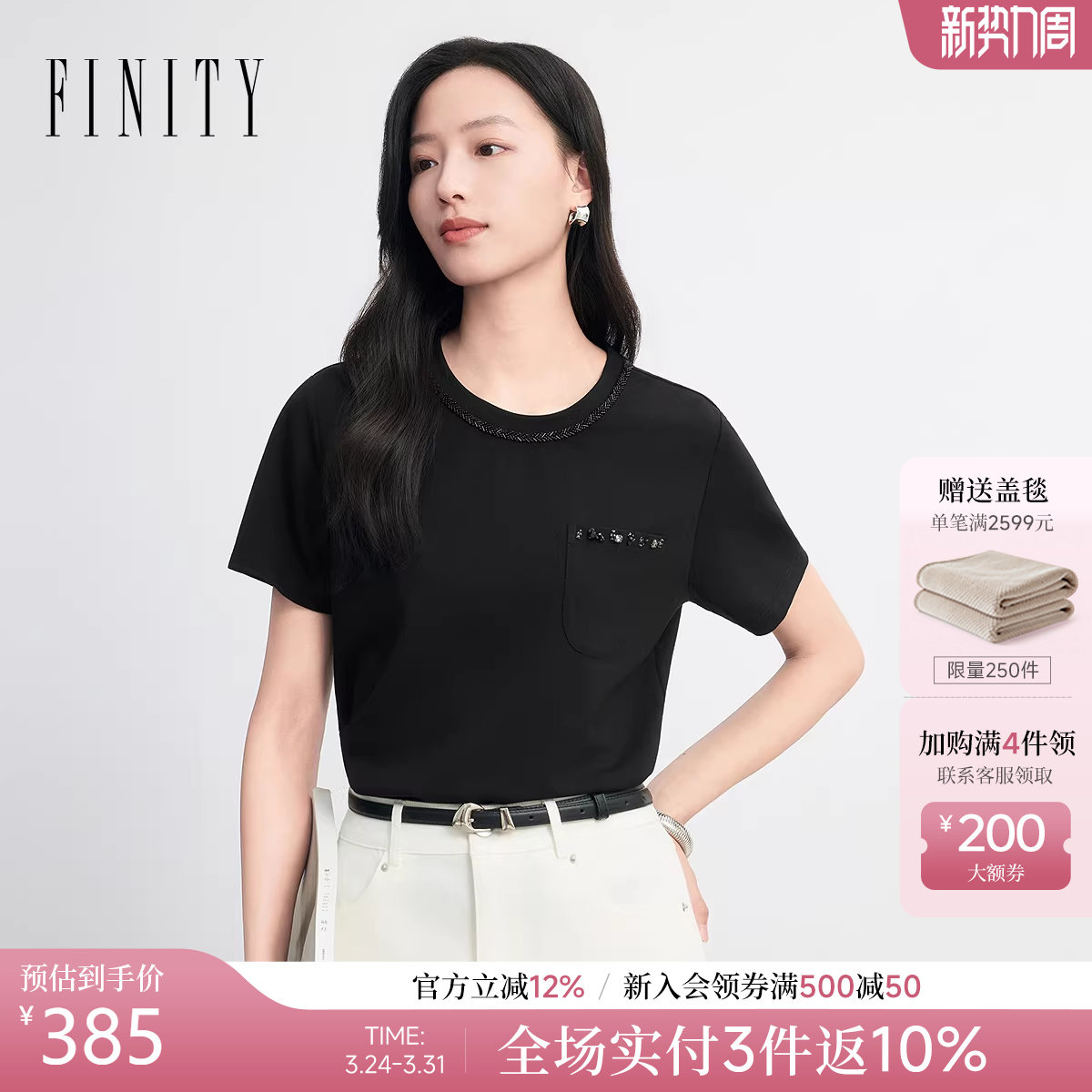 FINITY菲妮迪T恤26年夏季新款简约黑色圆领通勤休闲短袖上衣