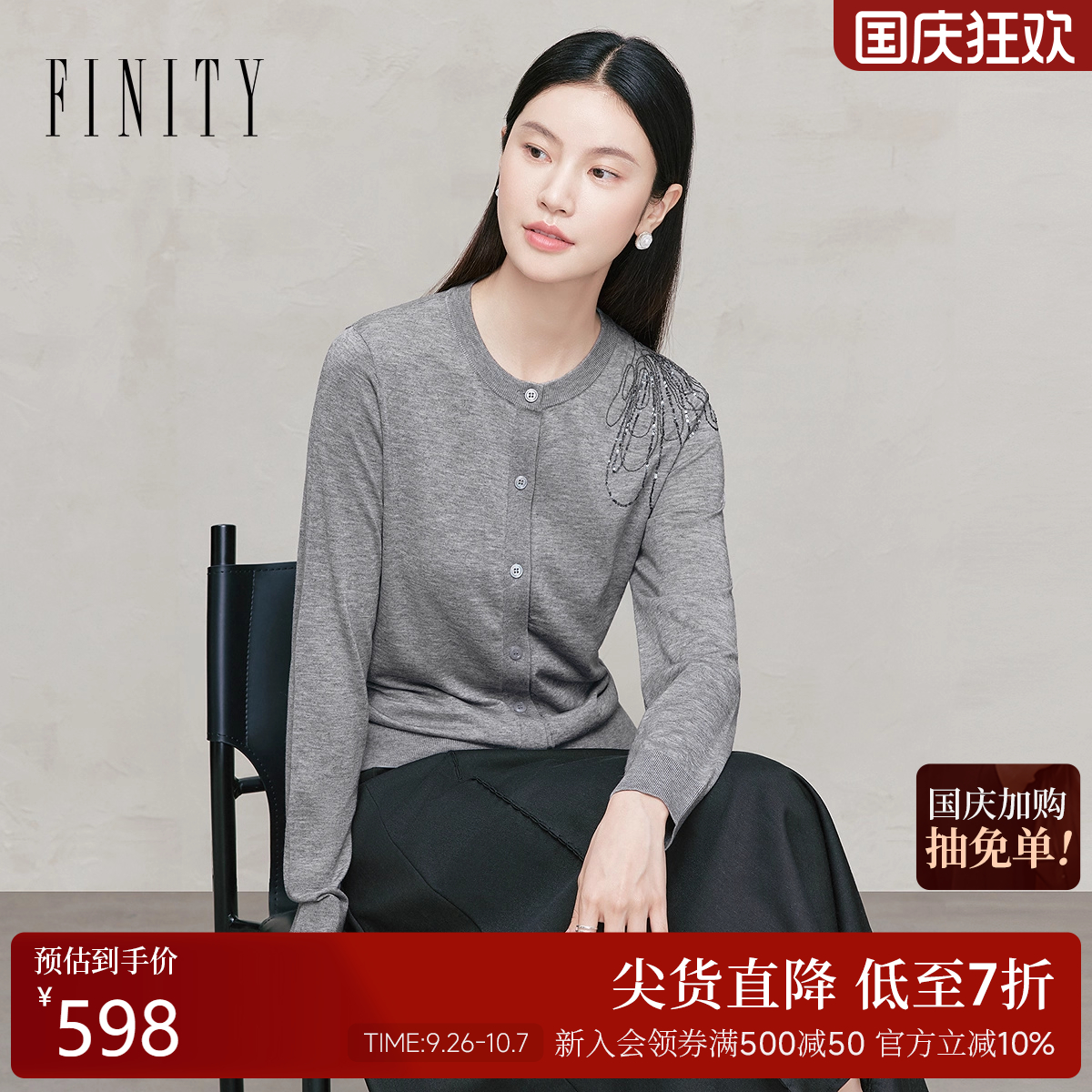 FINITY菲妮迪针织衫圆领绣花针织