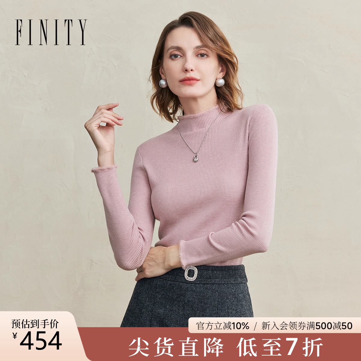 FINITY羊毛衫半高领打底衫
