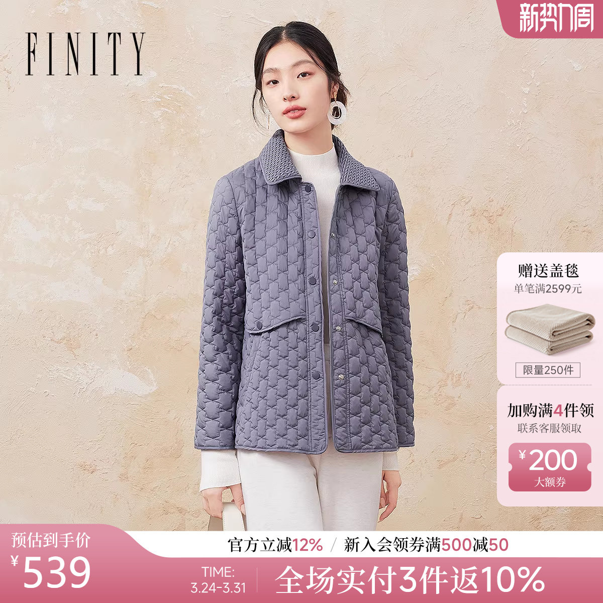 FINITY菲妮迪棉衣棉服2025冬季新款简约菱格时尚气质保暖外