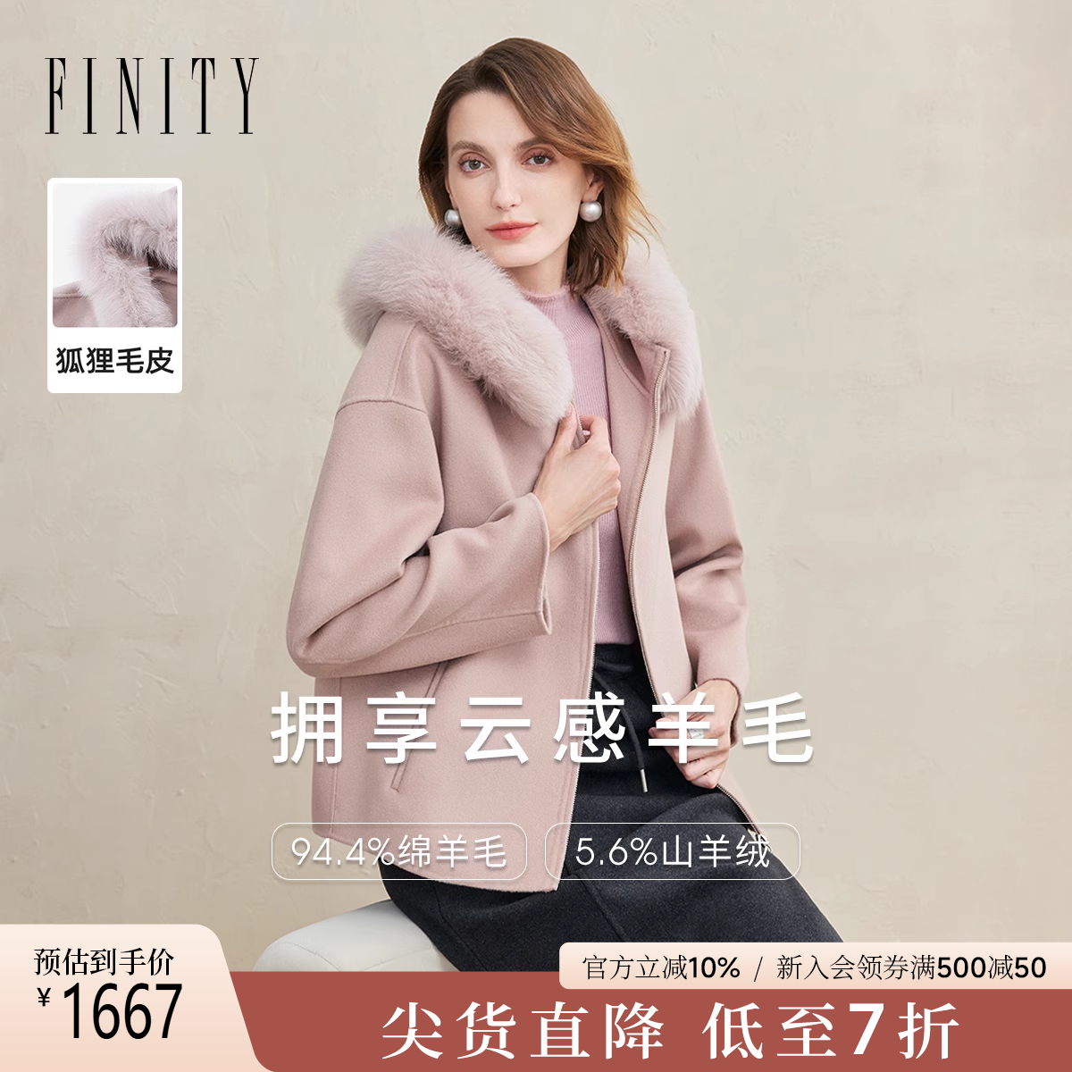 狐狸毛领FINITY皮草大衣外套