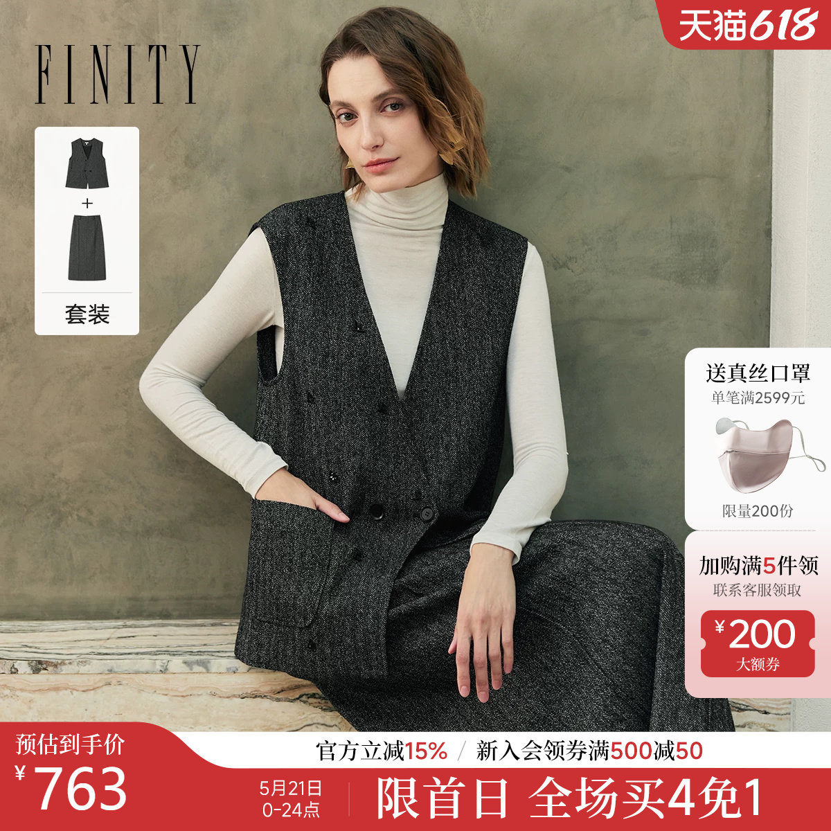 FINITY菲妮迪时尚套装2026春季新款简约V领气质职业通勤两