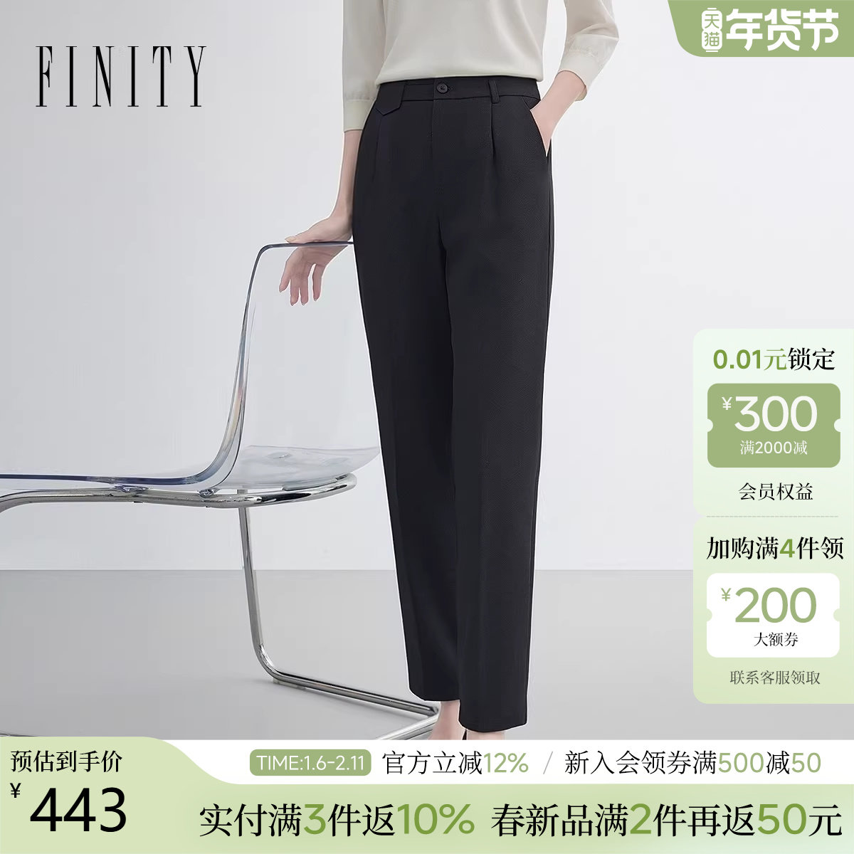 FINITY菲妮迪休闲裤2026年春季新款简约黑色修身显瘦小脚裤