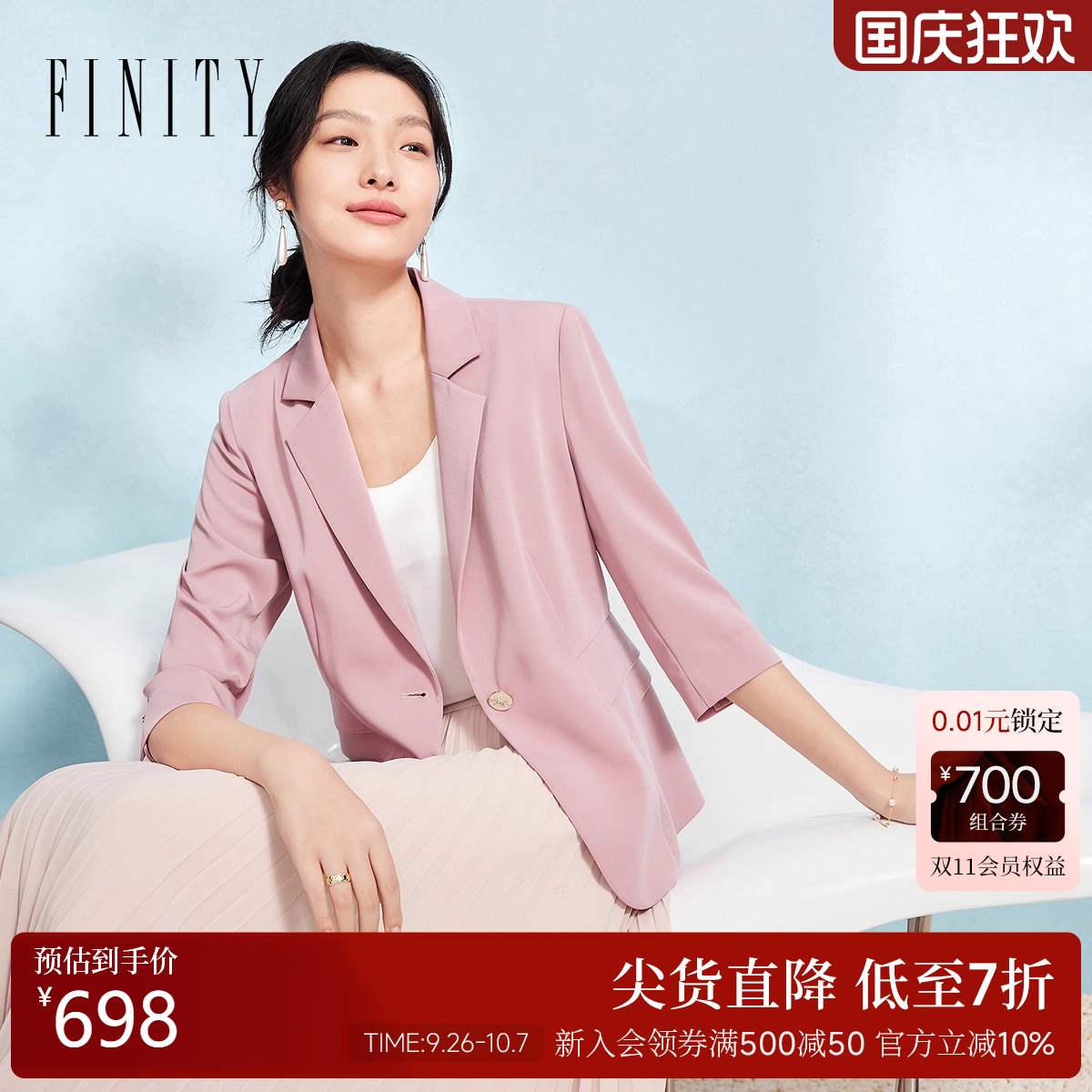 菲妮迪七分袖西装2025秋季新款简约气质百搭通勤外套女