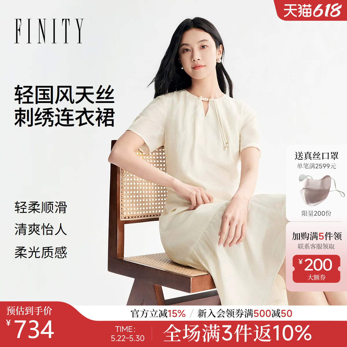 【新中式】FINITY菲妮国风迪连衣裙26夏季新款简约优雅刺绣长
