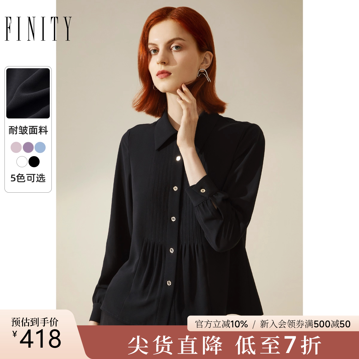 FINITY休闲衬衫轻奢长袖