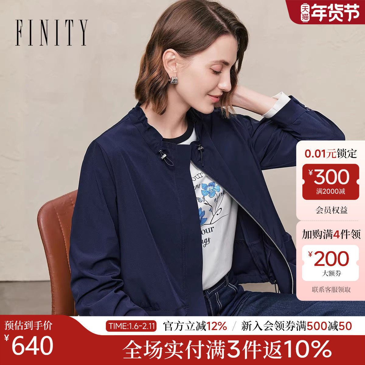 FINITY菲妮迪风衣2025年秋季新款简约气质藏青通勤百搭外套上衣女