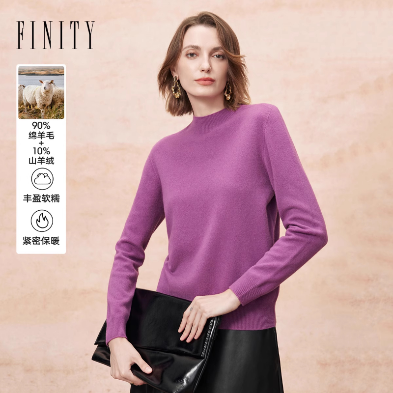 FINITY菲妮迪羊绒衫2025年冬季新款绒感半高领无缝一体针织毛衣女