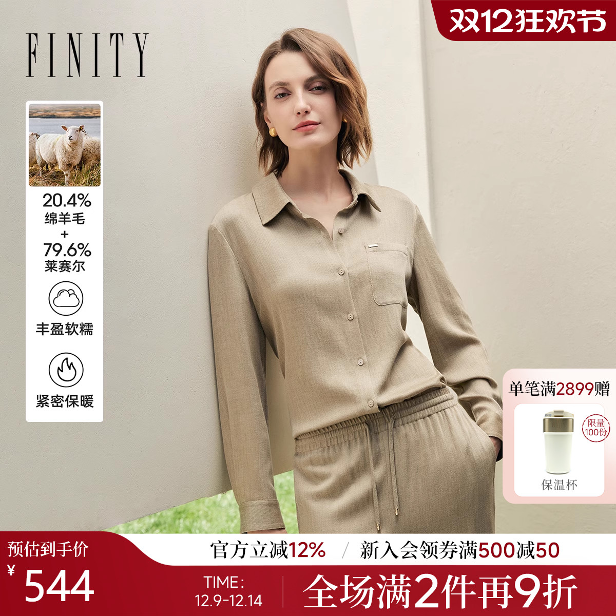 FINITY菲妮迪衬衫复古慵懒上衣