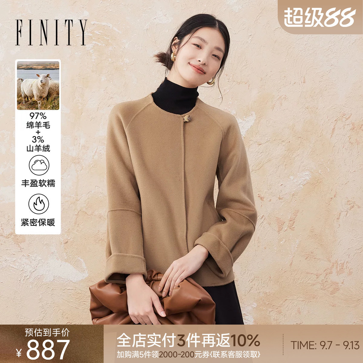 【绒感羊绒】FINITY菲妮迪毛呢外套2026冬季新款双面呢短款大衣女图片