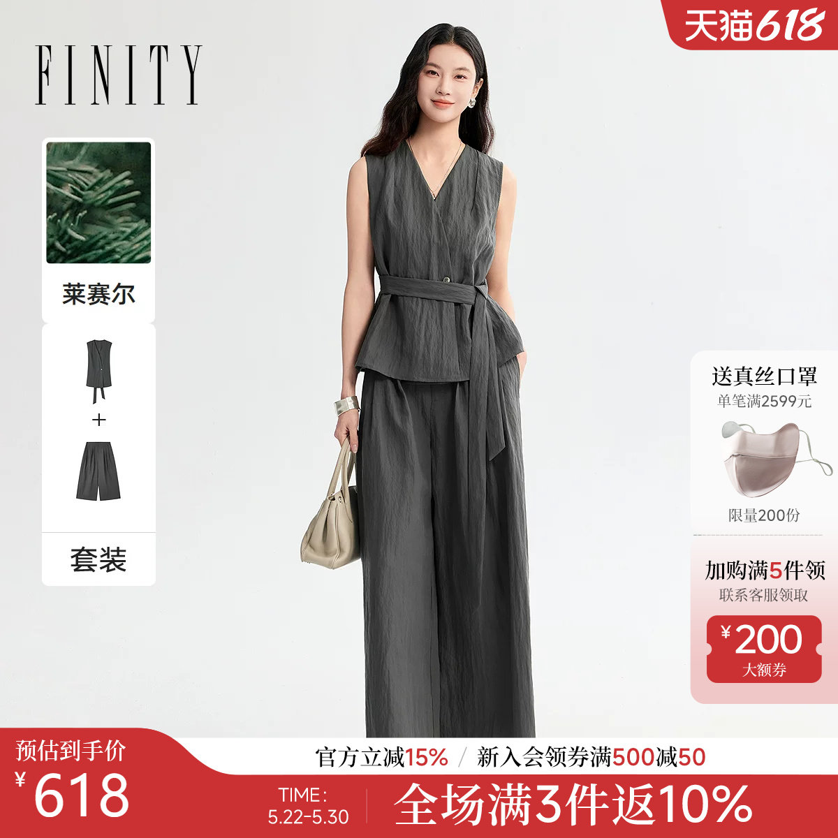 【莱赛尔纤维】FINITY菲妮迪时尚套装2026年夏季新款简约两