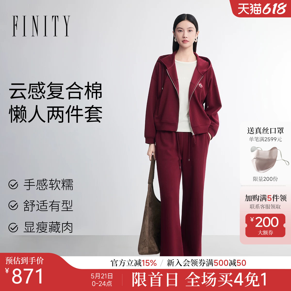 【新年战袍】FINITY菲妮迪26春新款时尚套装红色休闲风两件套